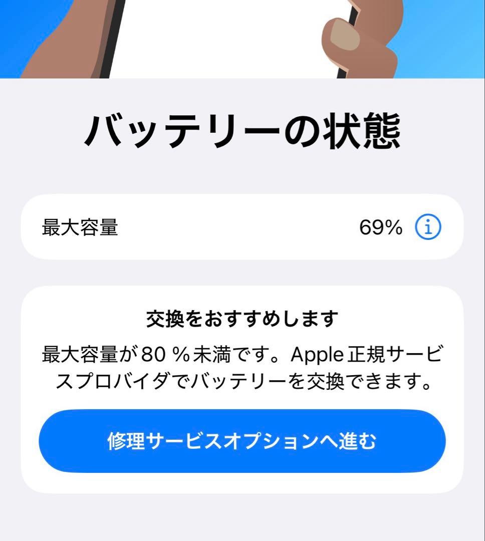 D*e様 iPhone13mini 本体