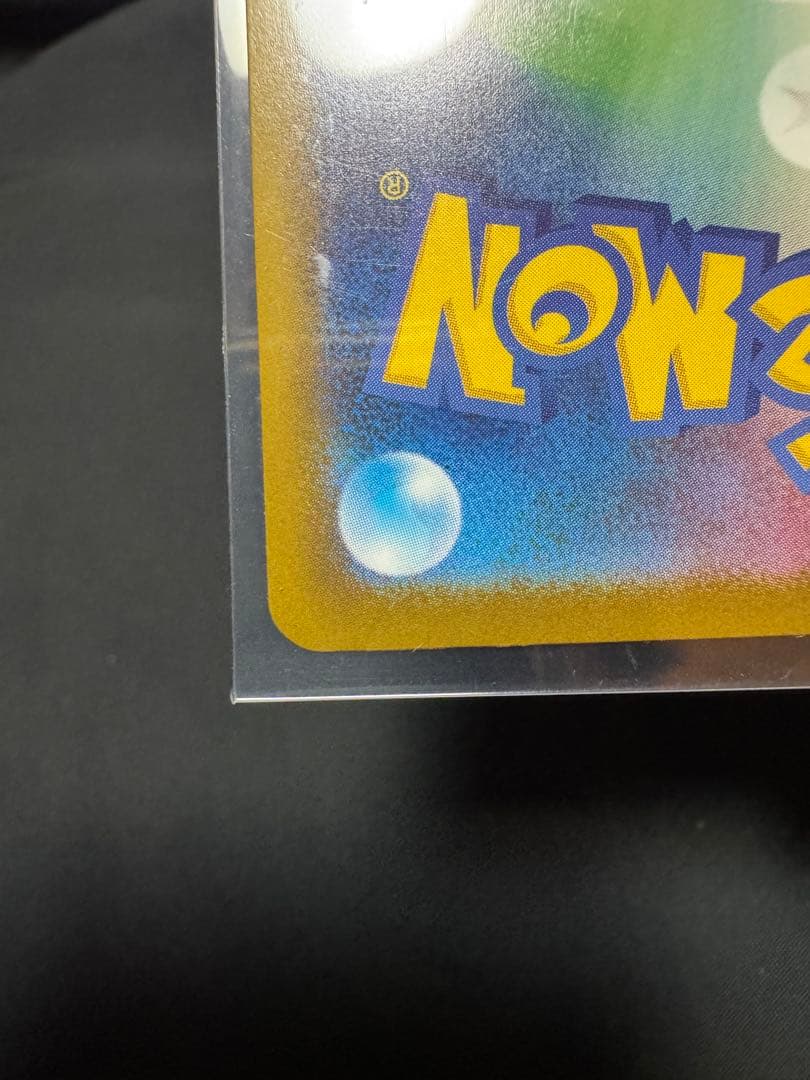 メガドリーム　メガゲンガーex MA エラーカード　中国箔印 A