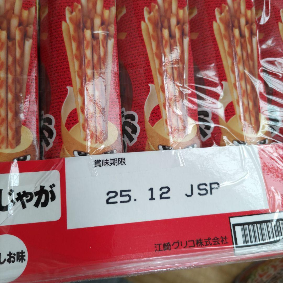 お菓子☆まとめ売り！！！６９６