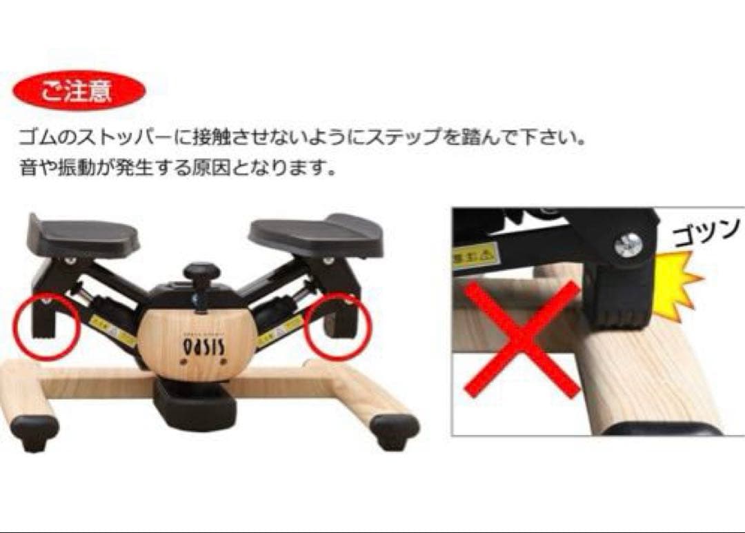 未使用❣️送料無料廃盤デザインツイストエアロステッパープレミアムスポーツオアシス