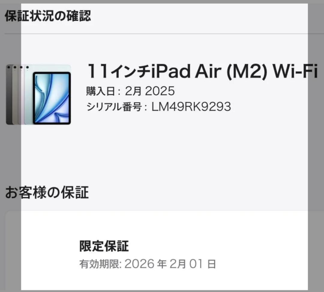 【保証有極美品】AppleiPadAir128GB MUWE3J/A K9293