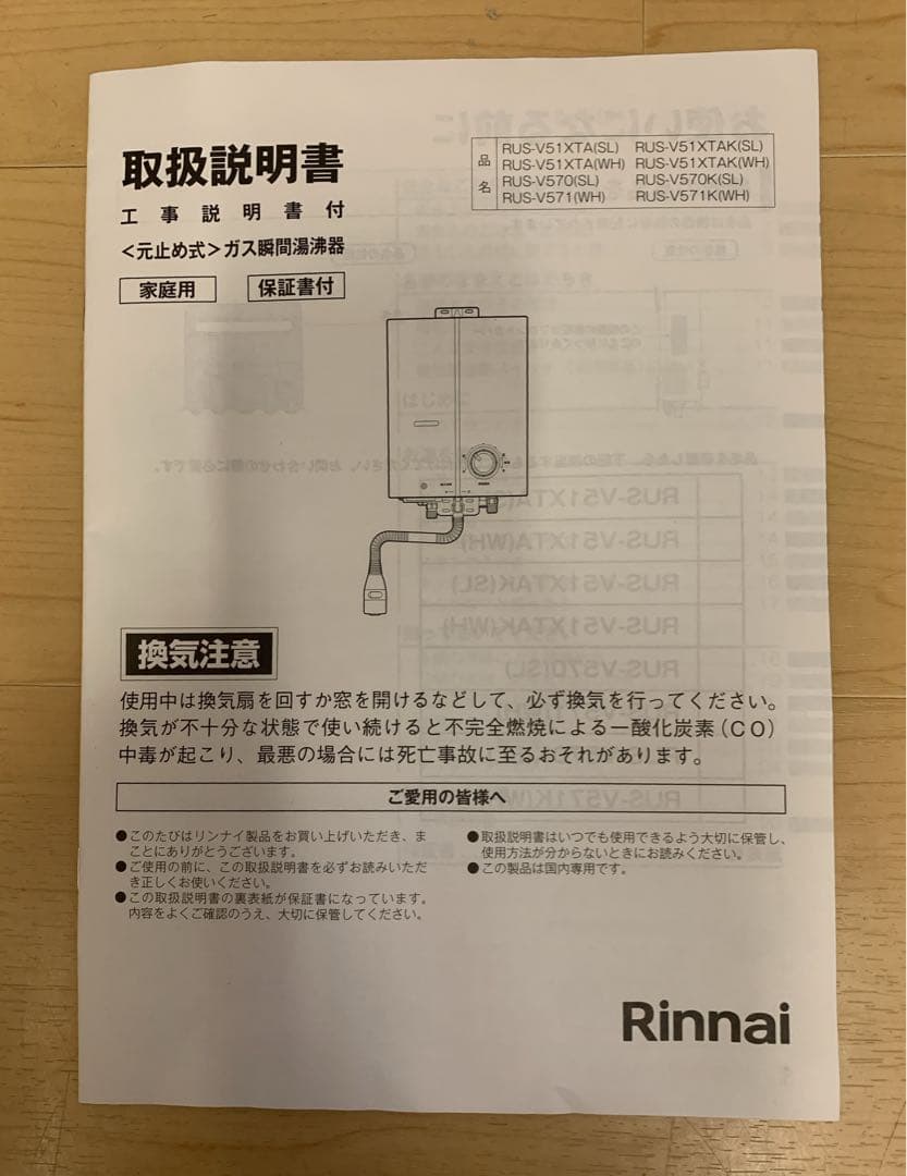 hisa　リンナイ ガス瞬間湯沸器 プロパン5号用 RUS-V51XTA