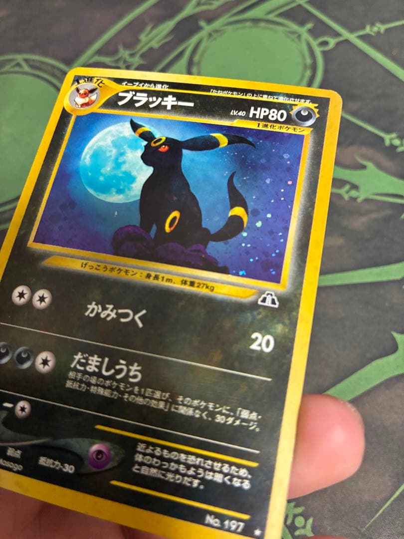 ポケモンカード ブラッキー HP80