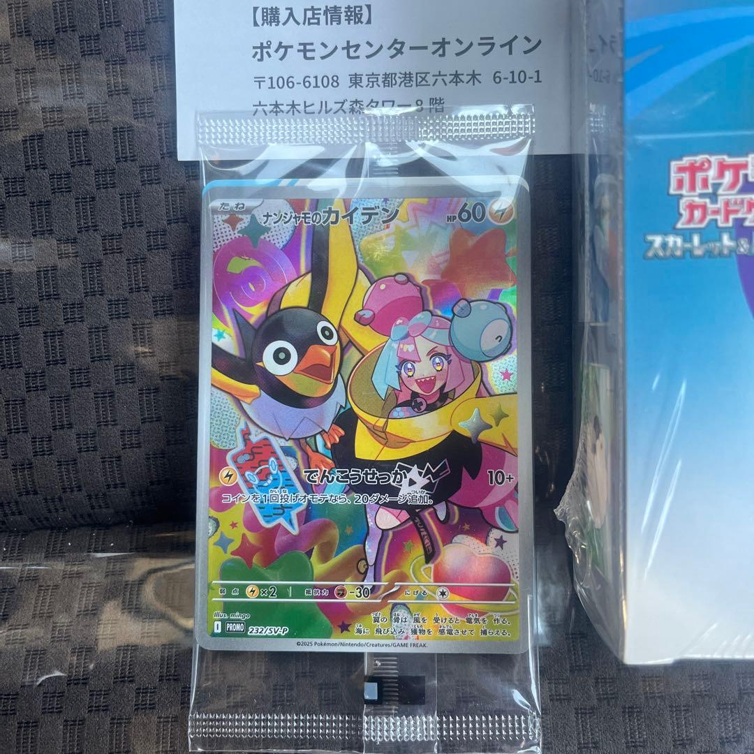 プロモパック付 バトルパートナーズ 新品未開封 BOX ポケモンカード