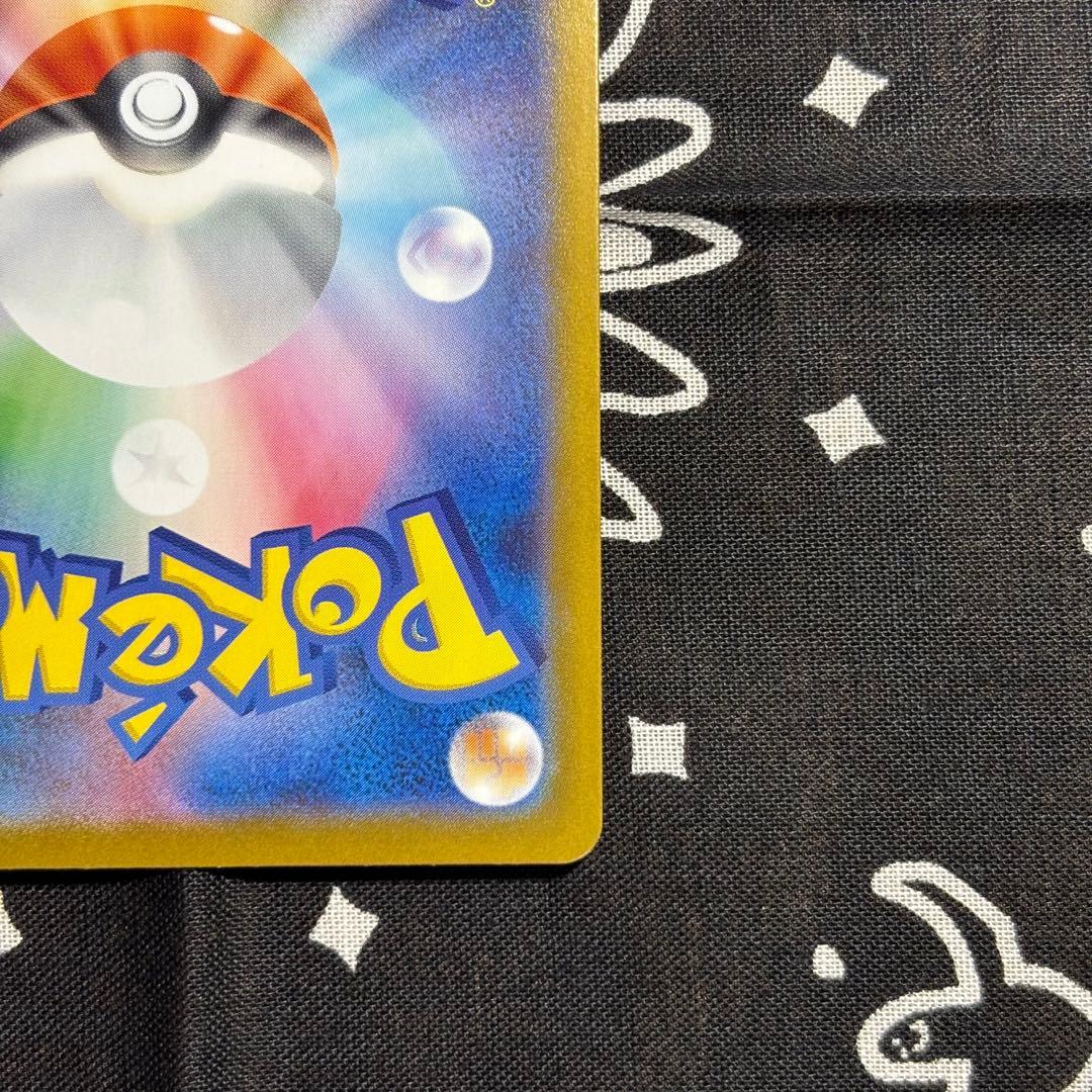 リーリエの決心 SAR 091/095