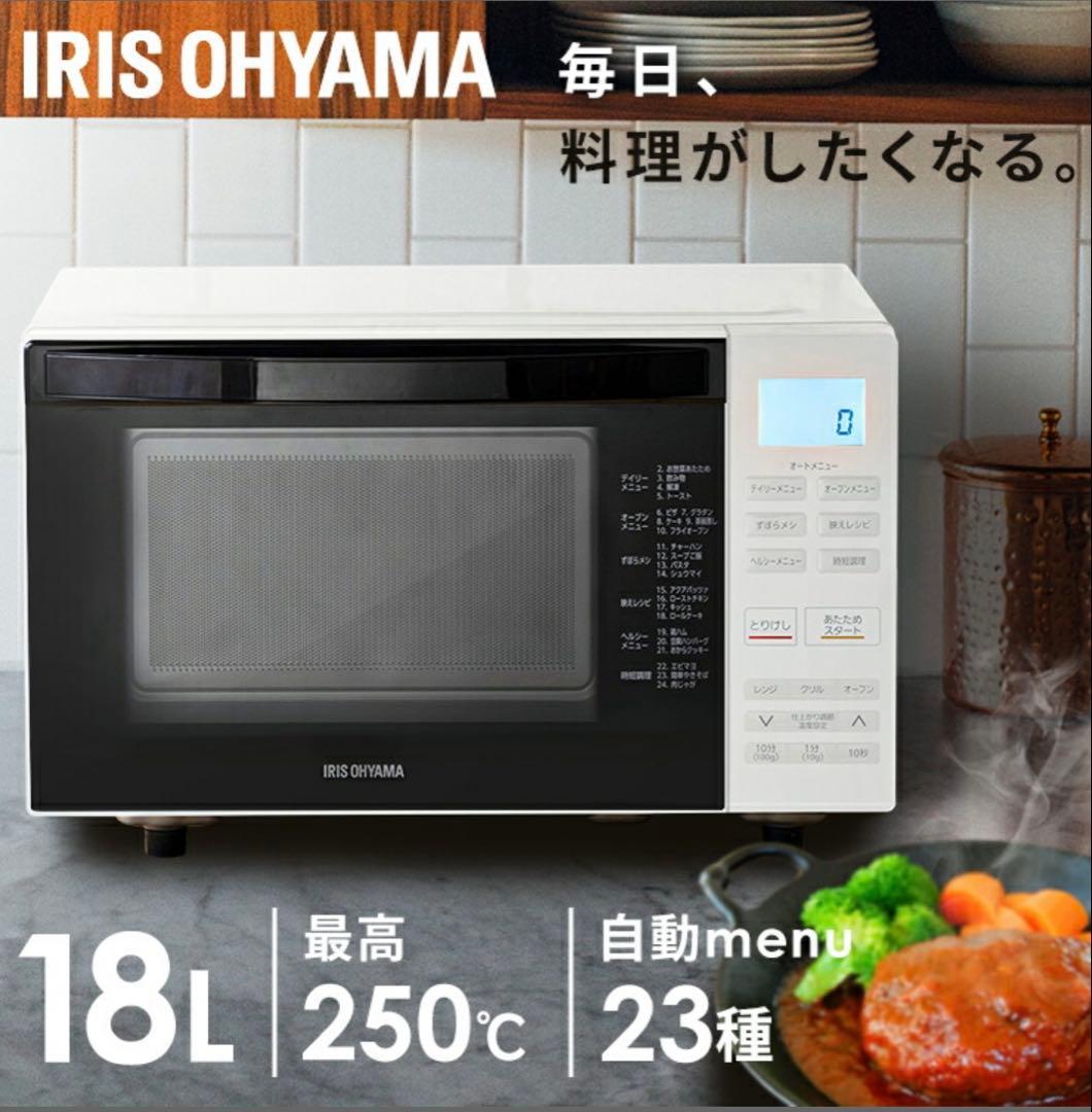 アイリスオーヤマ オーブンレンジ MO-F1807-W