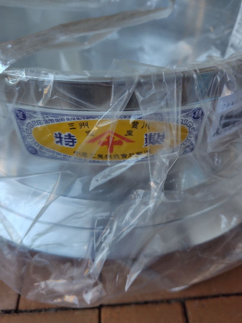 新品未使用　釜浅商店ミニ釜戸セット　最大3升炊き　ガス式