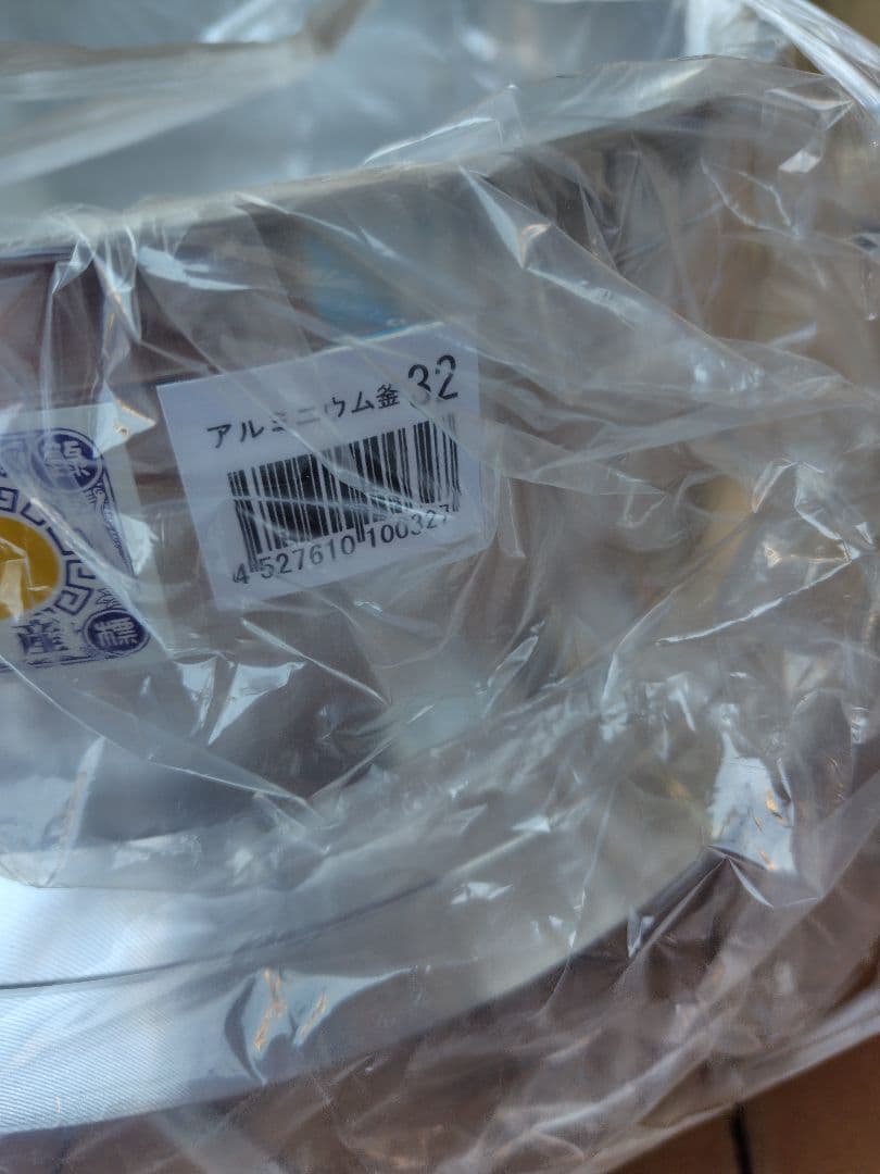 新品未使用　釜浅商店ミニ釜戸セット　最大3升炊き　ガス式