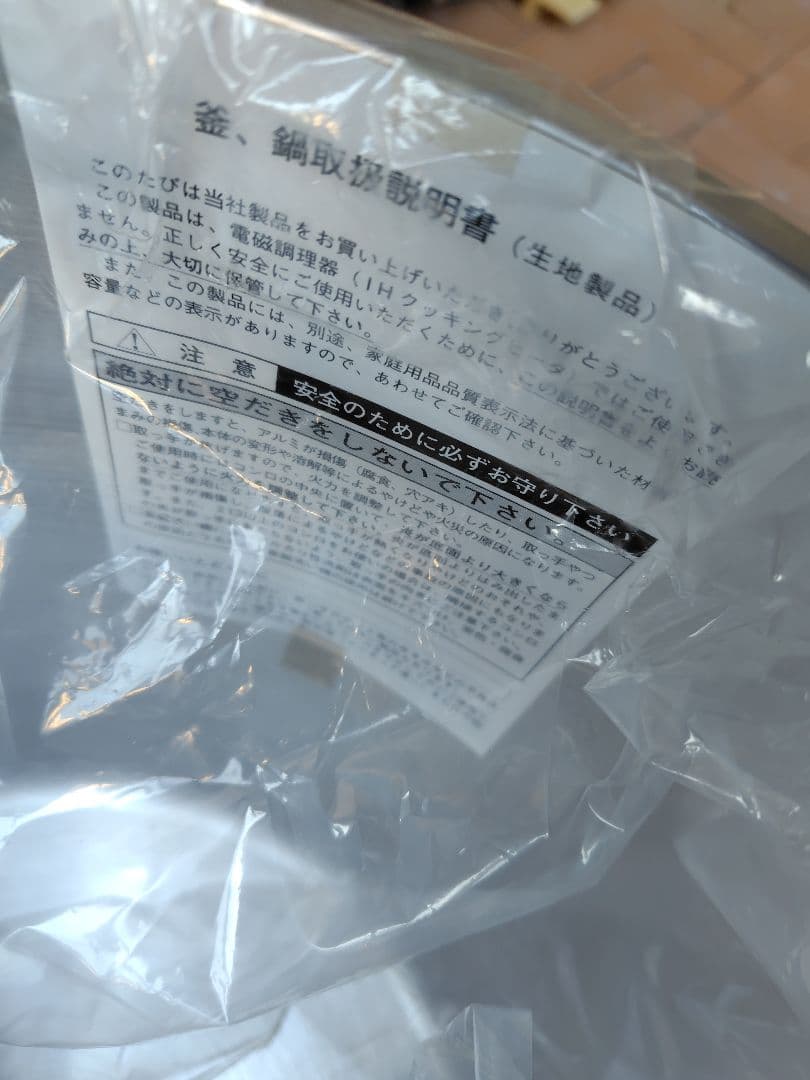 新品未使用　釜浅商店ミニ釜戸セット　最大3升炊き　ガス式