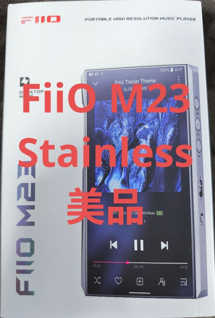 FIIO M23 Stainless 美品 国内正規品 ハイレゾ DAP