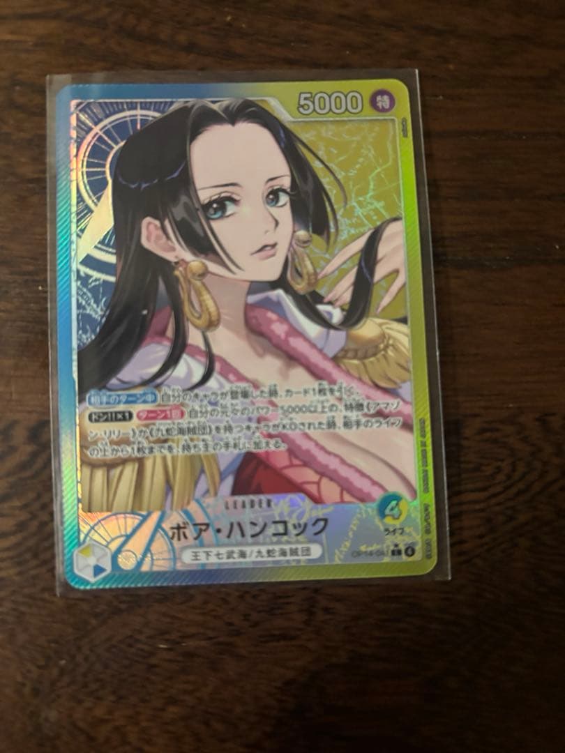 ワンピースカード 蒼海の七傑SR リーダーパラレル ボア・ハンコック