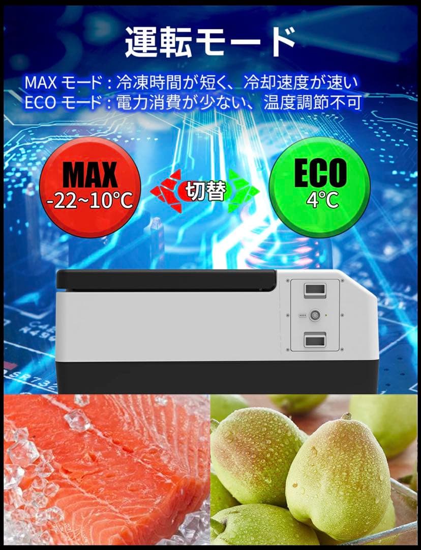 値下げ済み　バッテリー付き ポータブル冷蔵庫 デジタル表示 車載用　アウトドア用