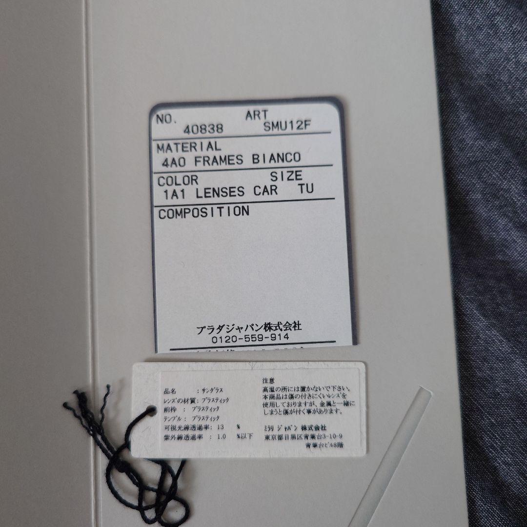 レア　miumiuオーバーサイズ　サングラス　白