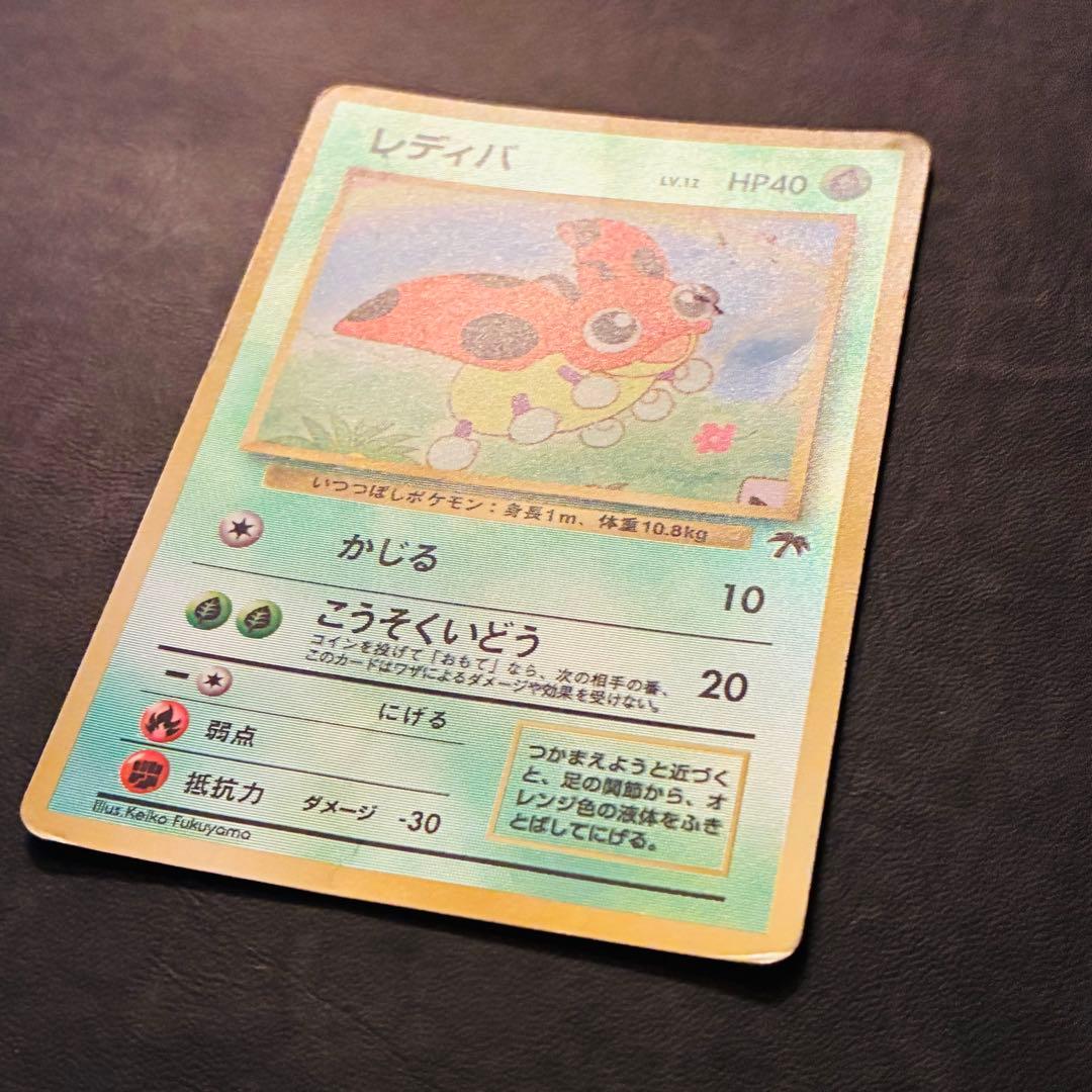 【旧裏】 サザンアイランド　セミコンプ　ミュウ　ヤドキング　レディバ　16枚