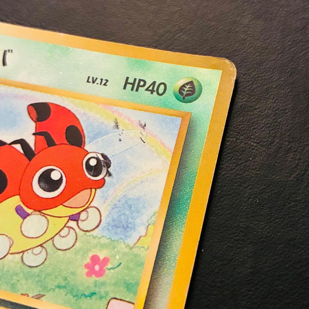 【旧裏】 サザンアイランド　セミコンプ　ミュウ　ヤドキング　レディバ　16枚