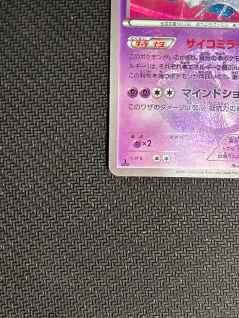 サーナイト UR BW4 ダークラッシュ 074/069 サイコミラージュ