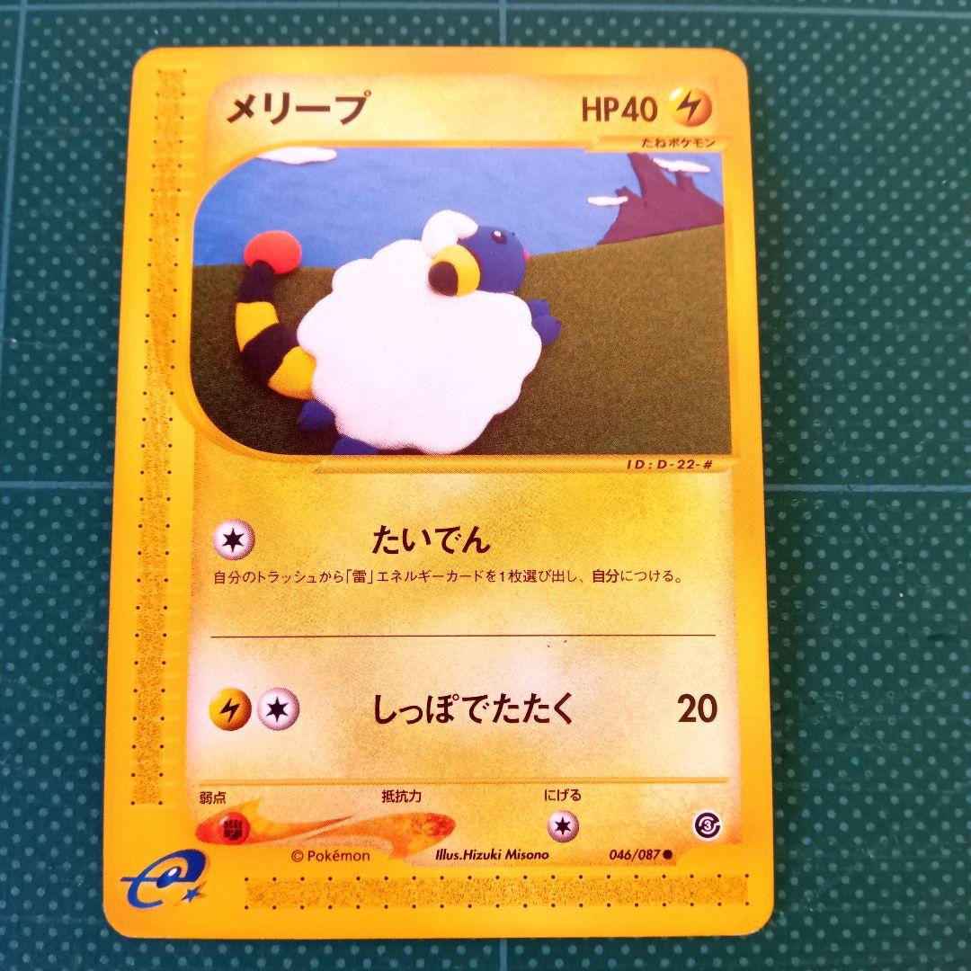 ポケモンカードe　まとめ売り◆15枚＋Memo Card⑦