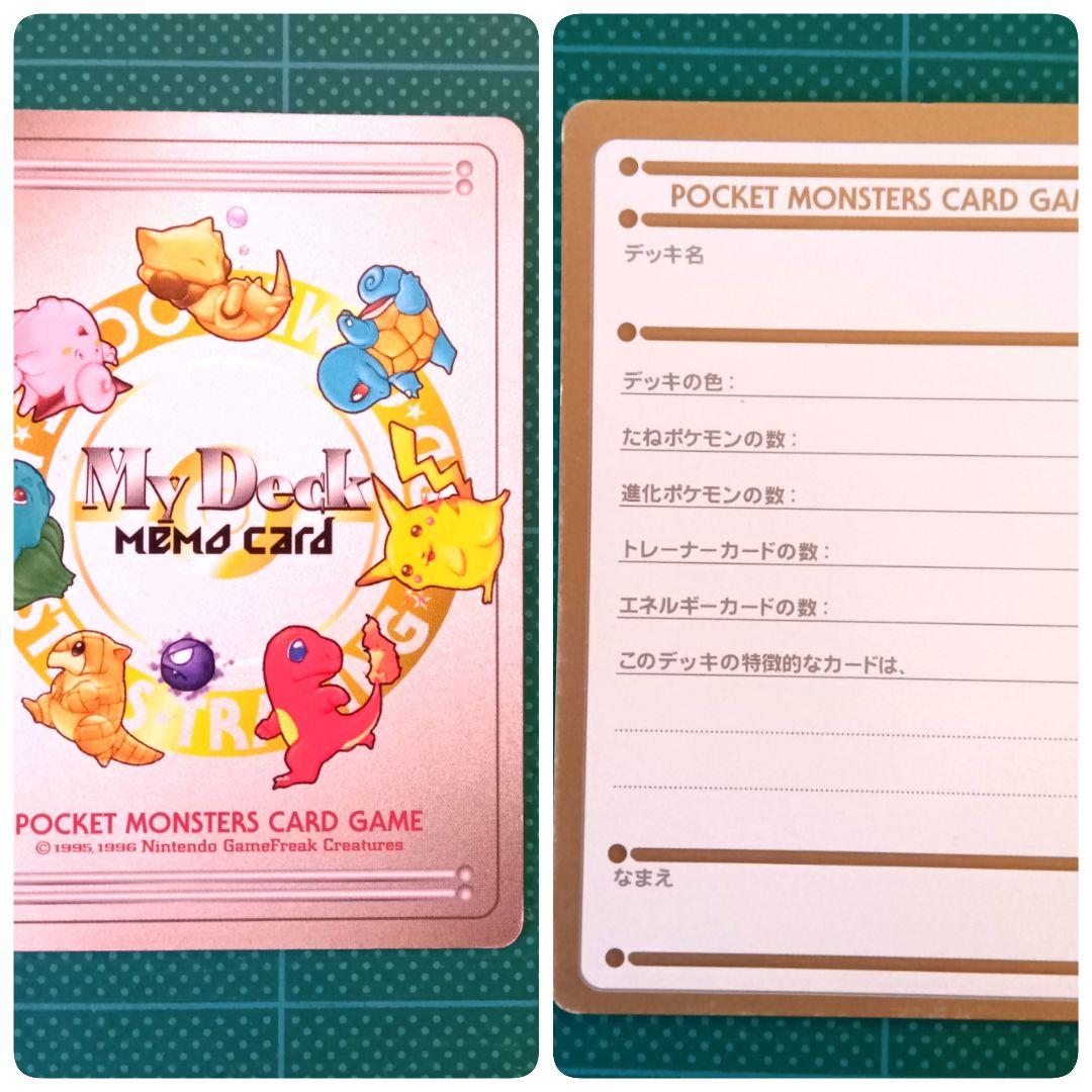 ポケモンカードe　まとめ売り◆15枚＋Memo Card⑦