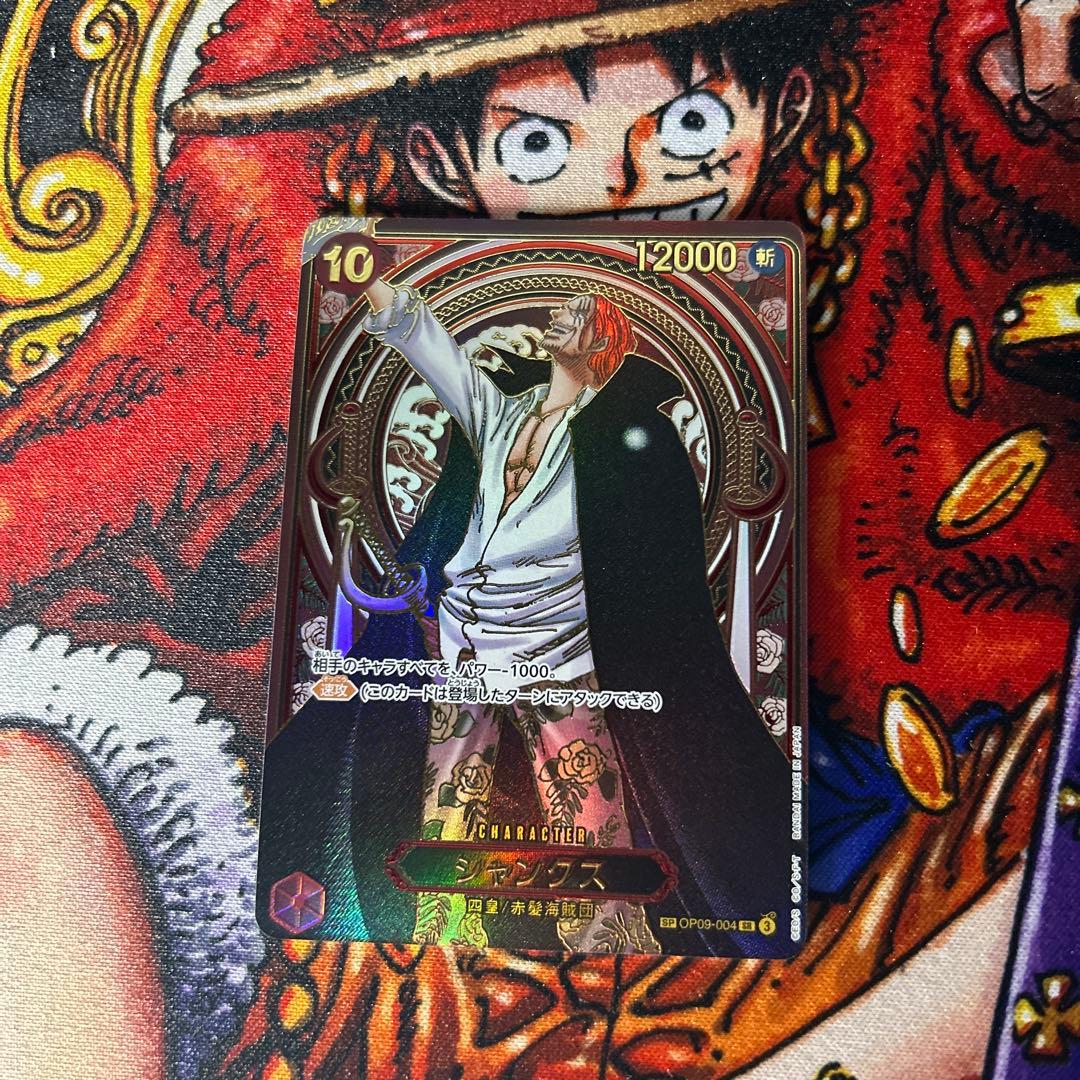 【美品】シャンクスsp金背景