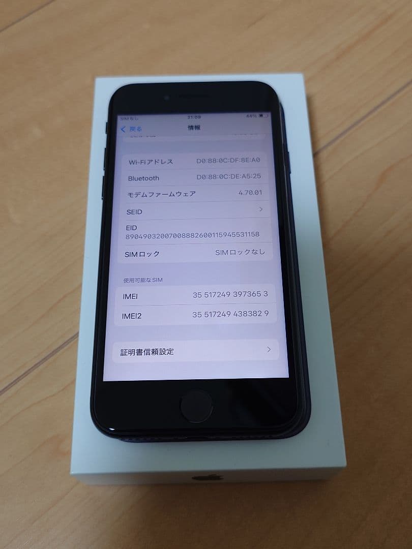 【新品品質/即発送】iPhone SE 第3世代 100% 64GB SIMフリ