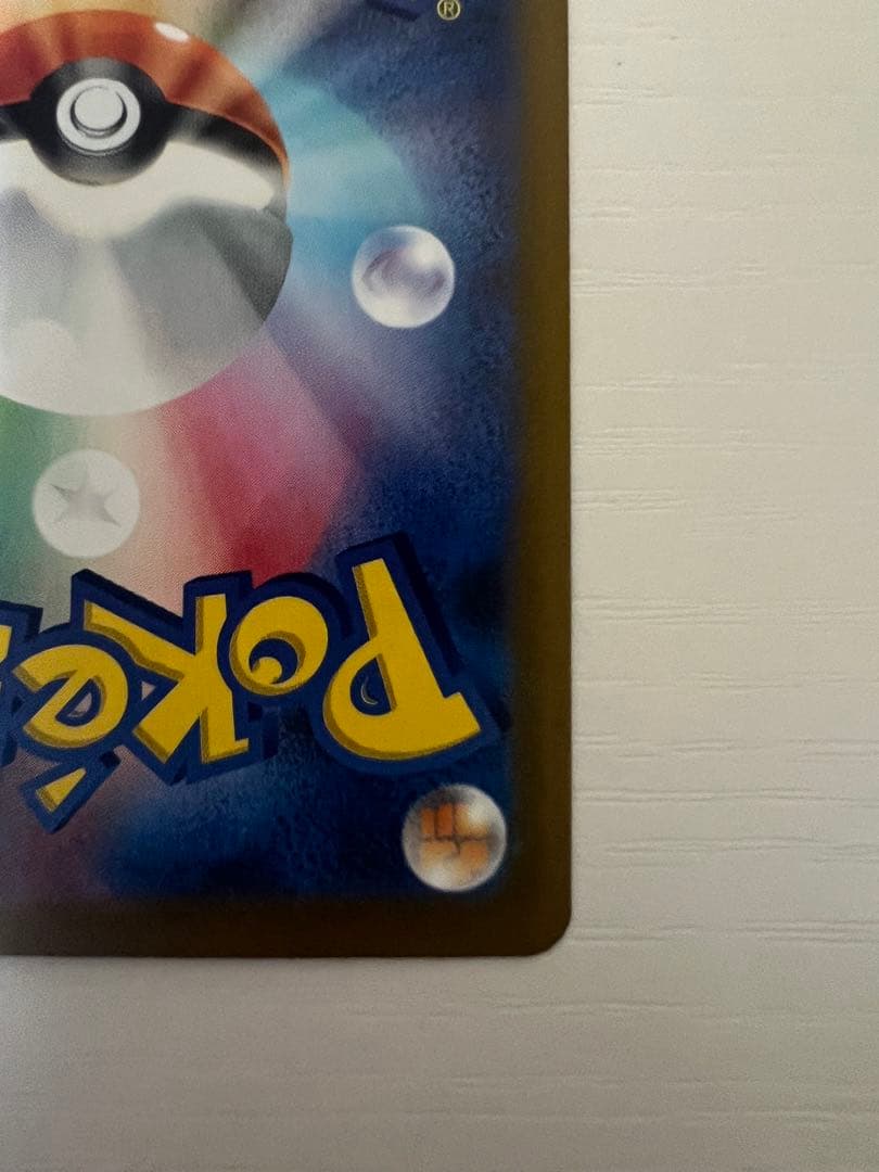 ポケモンカード ロケット団のミュウツーex SAR237/193 センタリング◎