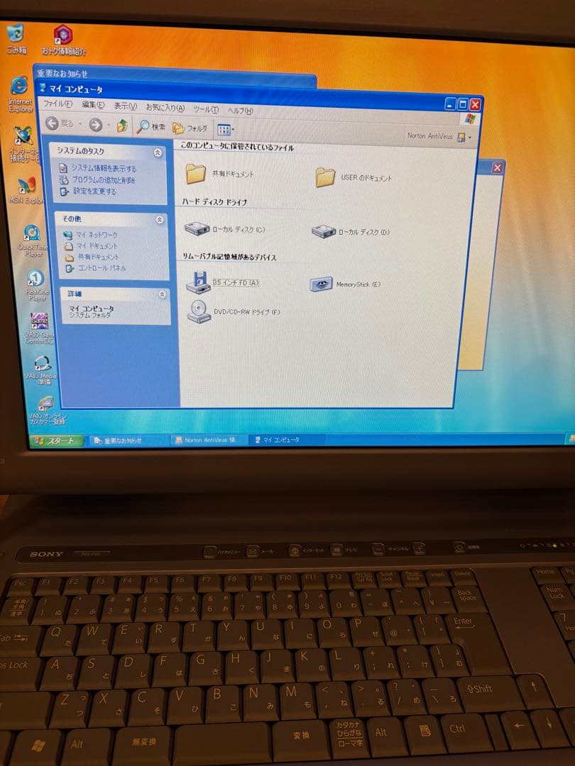 ソニーVAIO PCVーP101 2003年製 WindowsXP 超レア機種