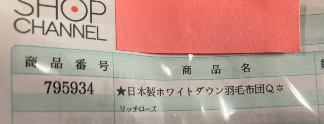 クイーンsizeモリリン抜群の暖かさ！日本製！ホワイトダウン蓄熱羽毛掛 けふとん