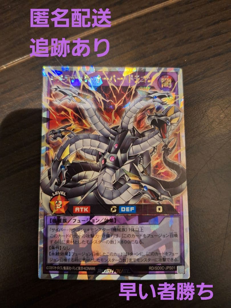 美品オーバーラッシュレア　遊戯王ラッシュデュエル　キメラテックオーバードラゴン