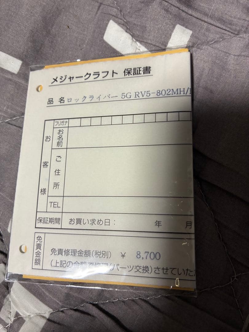 ロックライバー５g