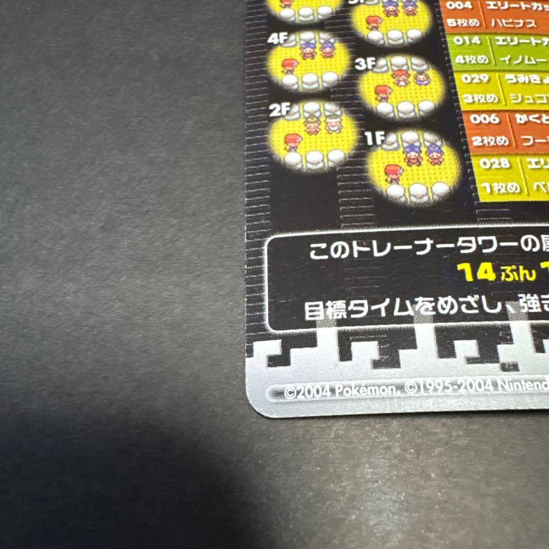 ポケモンバトルカードe+ ファイアレッド&リーフグリーン ギャラドス サイドン