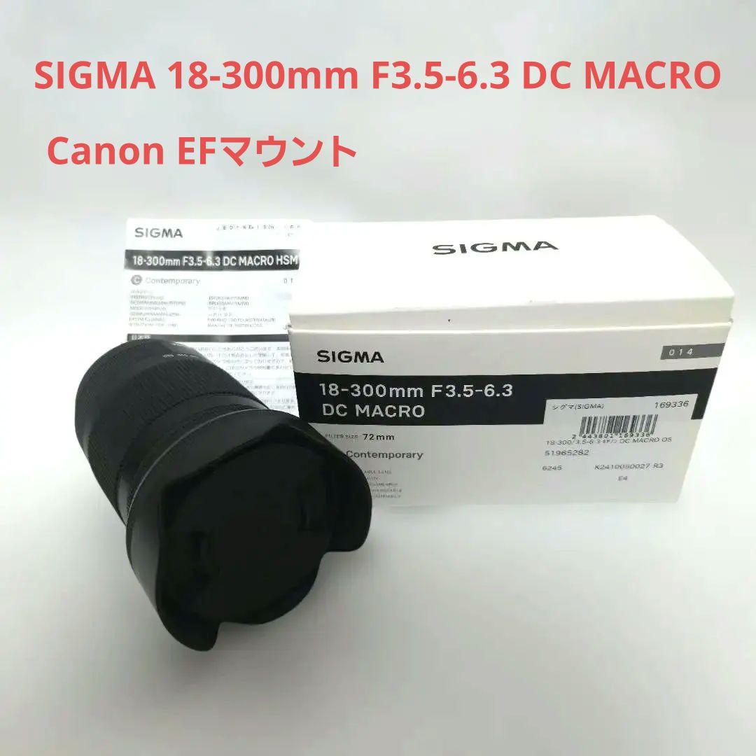 【良品】SIGMA 18-300mm F3.5-6.3 DC MACRO