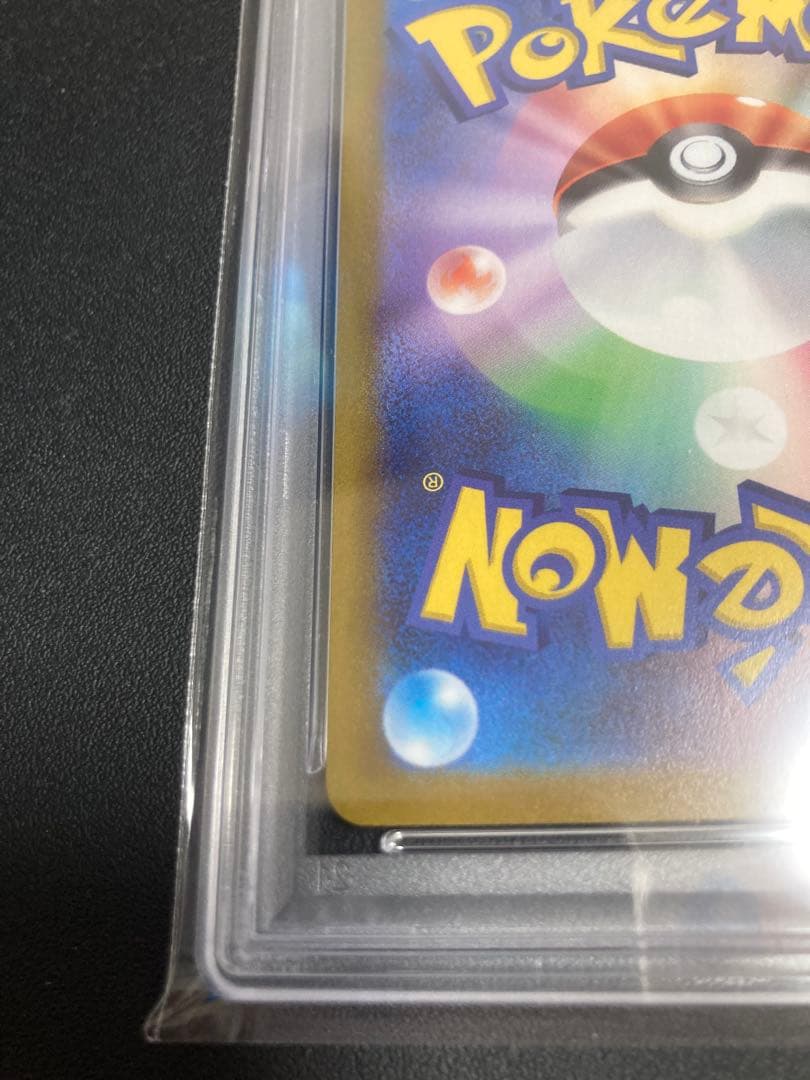 【PSA10】ブラッキーV【SR/SAR】