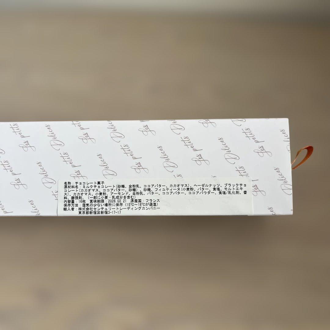 クリスチャンカンプリニ　サブレノワゼットジャンドゥージャ