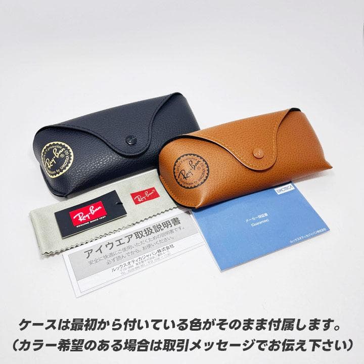 新品未使用【RB2132F-9013F】レイバン サングラス ブルーグラデ