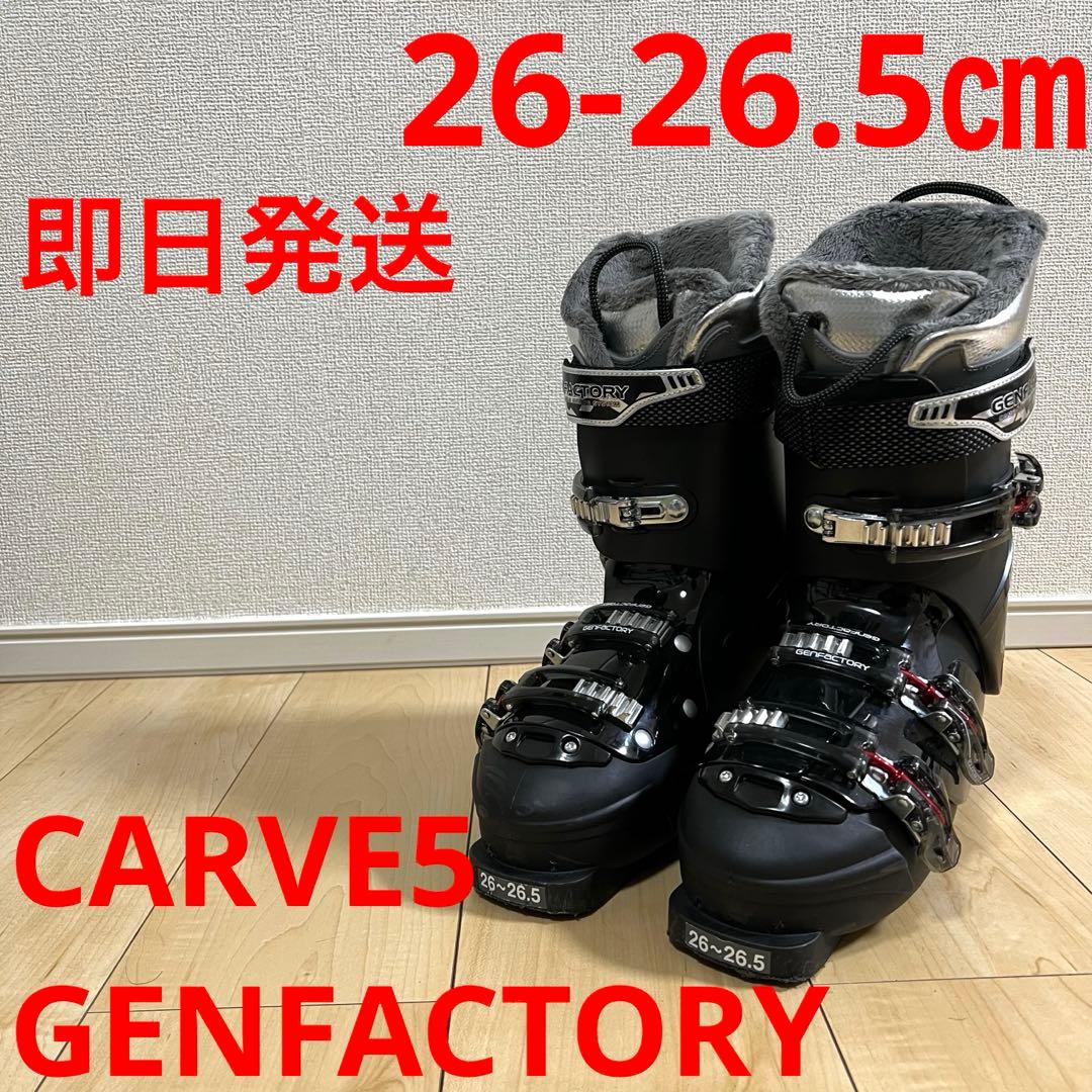 【即日発送】GENFACTORYスキー CARVE5 26-26.5cm