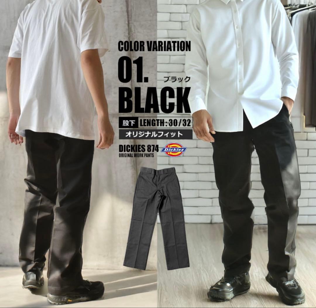 新品ディッキーズ 2本セットワークパンツ DICKIES 874オリジナルワーク