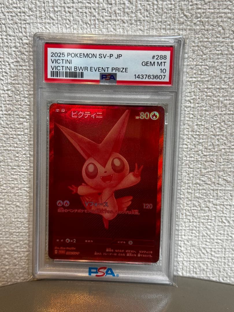 日*清様 ビクティニ BWR2025 ポケモン SV-P JP Victini