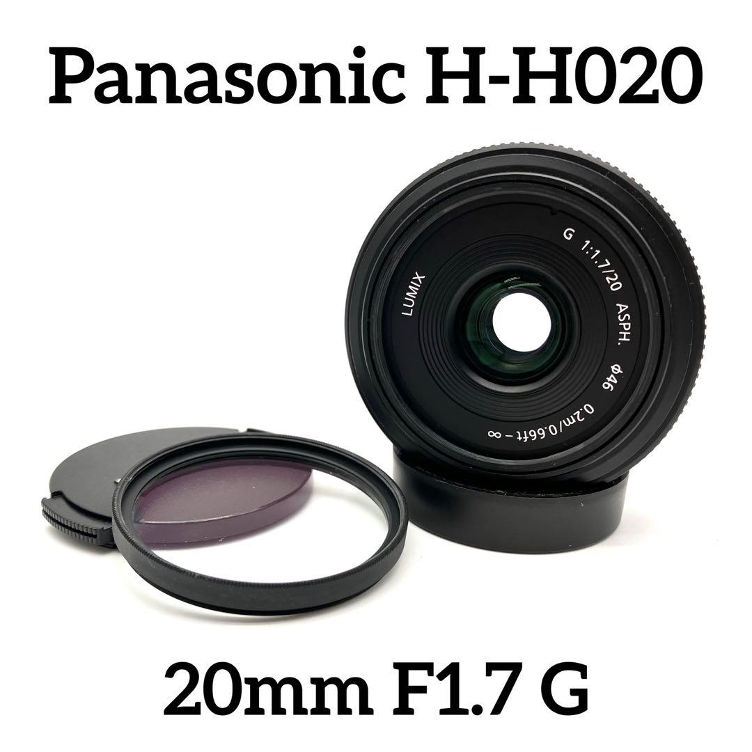 Panasonic H-H020 20mm F1.7 G 単焦点レンズ