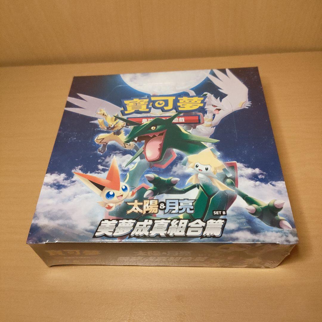 ​【中国版/新品未開封】ポケカ 拡張パック 太陽と月 AC2ｂ BOX 絶版