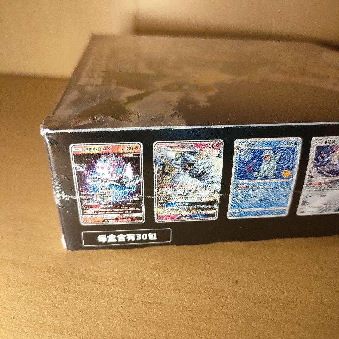 ​【中国版/新品未開封】ポケカ 拡張パック 太陽と月 AC2ｂ BOX 絶版