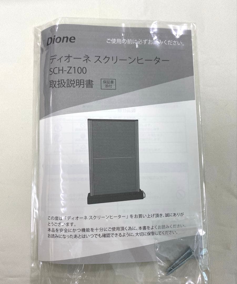 Dione スクリーンヒーター SCH-Z100