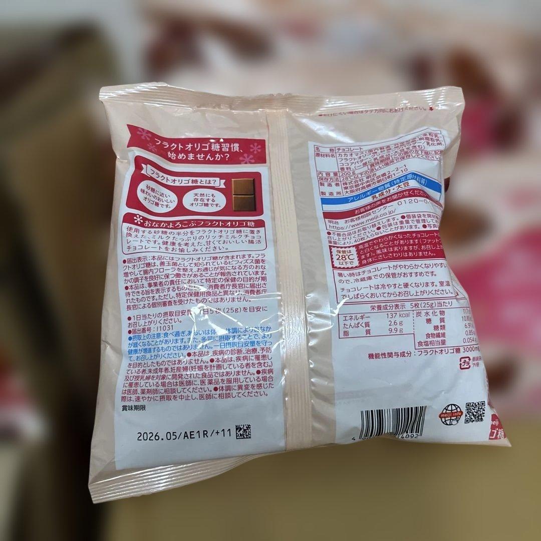 明治 オリゴ糖ミルクチョコレート200g11袋