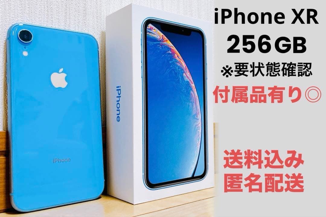 傷有り⚠︎送料込み◎匿名配送◎ iPhone XR 256GB ブルー 付属品あり