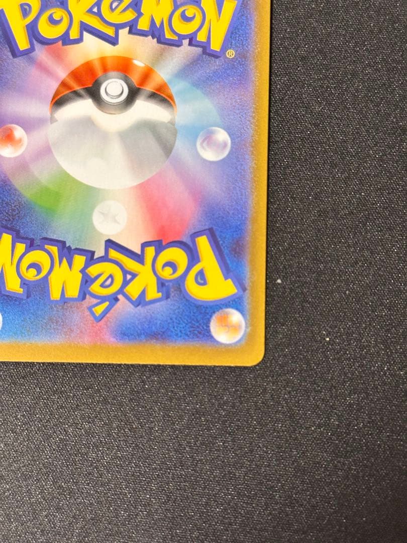 メガエルレイドex P [M-P 068] エラーカード