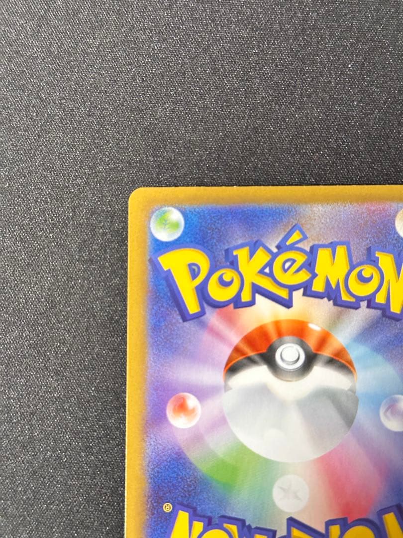 メガエルレイドex P [M-P 068] エラーカード