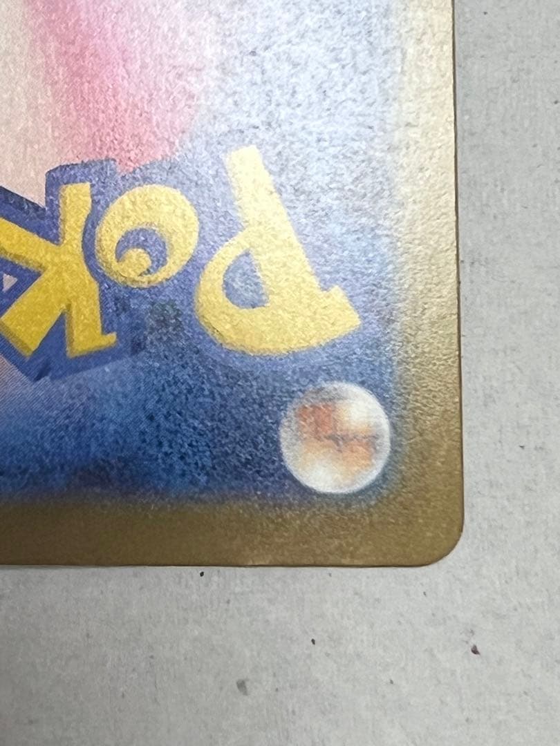 メガカイリューEX MUR