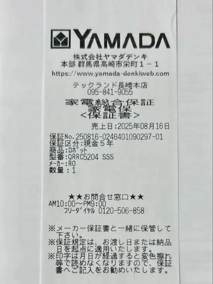 【新品】Roborock ロボット掃除機 Qrevo C QRRC5204