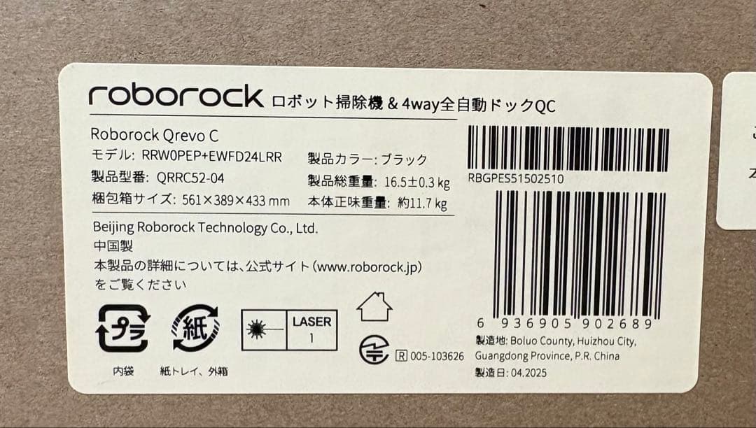 【新品】Roborock ロボット掃除機 Qrevo C QRRC5204