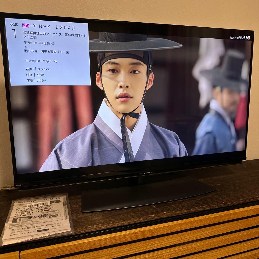 【超美品】SHARP AQUOS 4K 液晶　43v型　2020年式保証有り