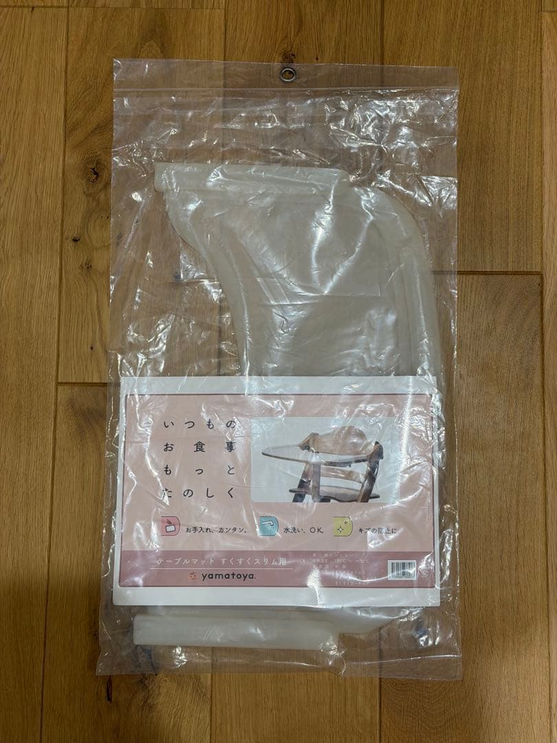 大和屋 すくすくチェアスリムプラス テーブル ガードチェアベルト テーブルマット
